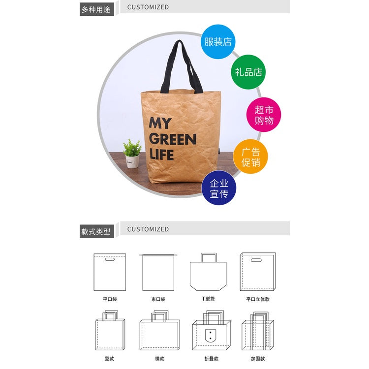 【Professional Customization】Dupont Paper Bag Take-out Bag Custom Logo Kraft Paper Bag Storage Handbag Printable Logo Manufacturers Customized Various Sizes and Styles(minimum 50pcs)