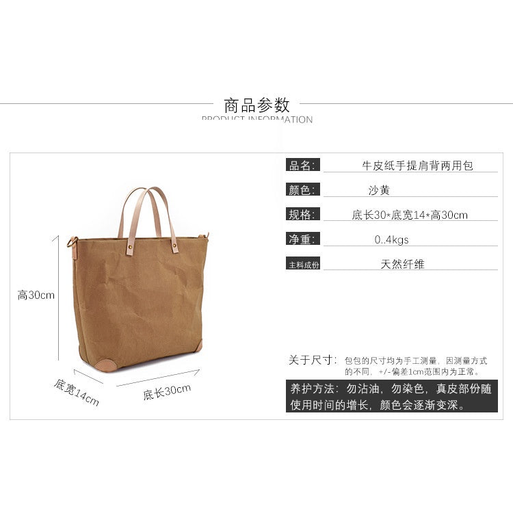 【Professional Customization】New Washable Kraft Paper Portable Shoulder And Back BagPrintable Logo Manufacturers Customized Various Sizes and Styles(minimum 50pcs)