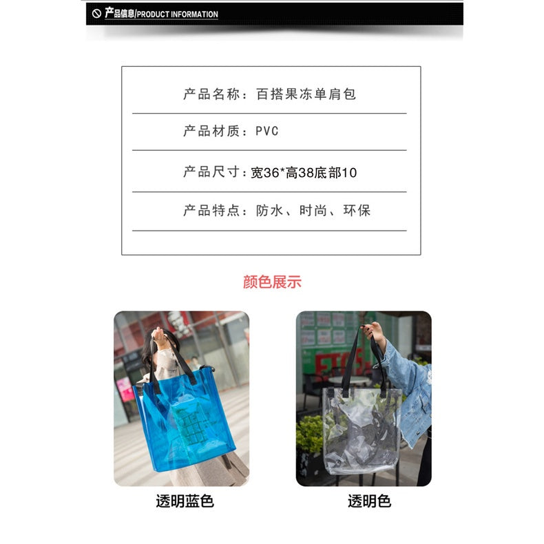 【Professional Customization】Transparent PVC Shopping Jelly Bag Gift Cosmetics Advertising Activity Bag Custom Logo Handbag Printable Logo Manufacturers Customized Various Sizes and Styles(minimum 50pcs)