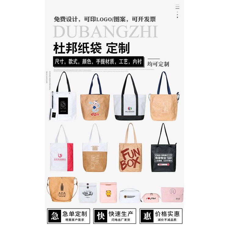 【Professional Customization】Environmental Protection DuPont Paper Handbag Canvas Bag Dual-use One-shoulder Large-capacity Shopping Bags Printable Logo Manufacturers Customized Various Sizes and Styles(minimum 50pcs)