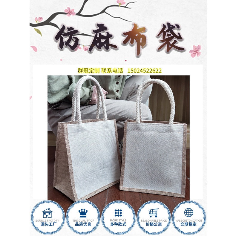 【Professional Customization】Spot Non-printed Sack DIY Hand-painted Imitation Sack Cotton Portable Storage Bag Accompanying Gift PackagingPrintable Logo Manufacturers Customized Various Sizes and Styles(minimum 50pcs)