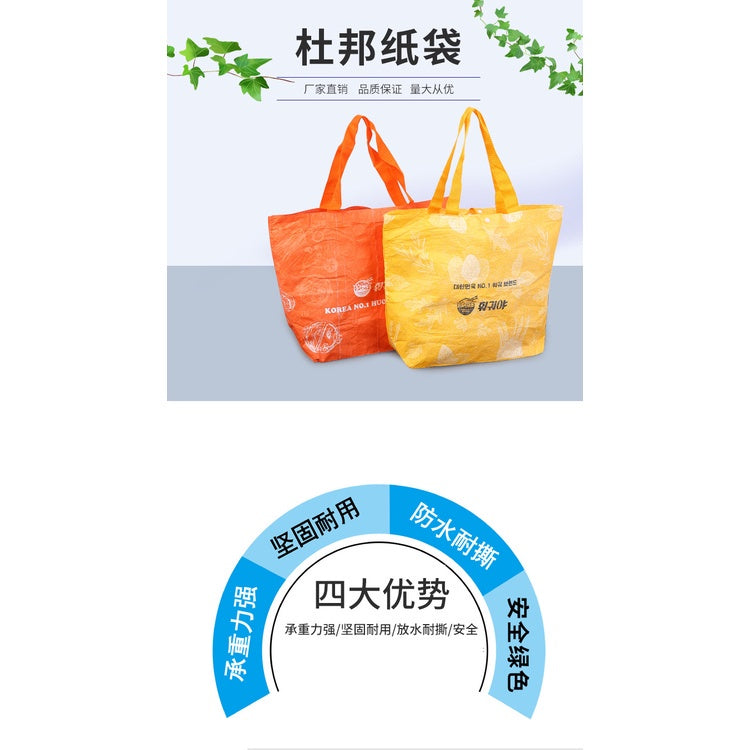 【Professional Customization】Dupont Paper Bag Take-out Bag Custom Logo Kraft Paper Bag Storage Handbag Printable Logo Manufacturers Customized Various Sizes and Styles(minimum 50pcs)