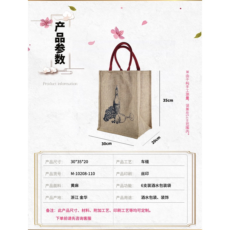 【Professional Customization】Linen Gift Bag Manufacturers Customized Separate Jute Wine Packaging Tote Bag Cotton and Linen Cloth Bag Wholesale Printable Logo Manufacturers Customized Various Sizes and Styles(minimum 50pcs)