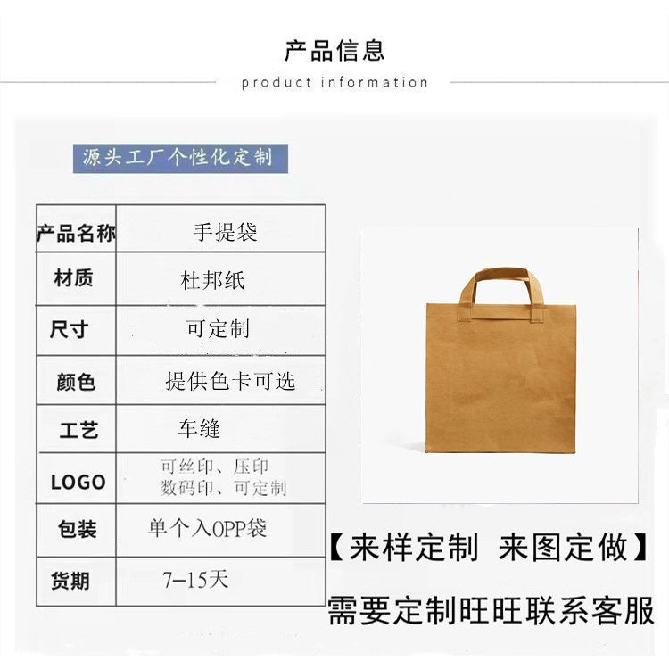 【Professional Customization】New DuPont Paper Handbag Leisure Shopping Bag Washable Kraft Paper Shoulder BagPrintable Logo Manufacturers Customized Various Sizes and Styles(minimum 50pcs)