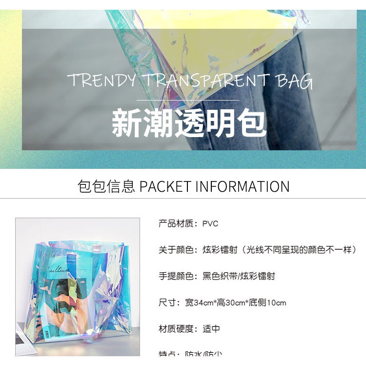 【Professional Customization】Customization New Laser Handbag PVC Transparent Colorful Gradient Bag Summer Ins Net Red Advertising Campaign Printable Logo Manufacturers Customized Various Sizes and Styles(minimum 50pcs)