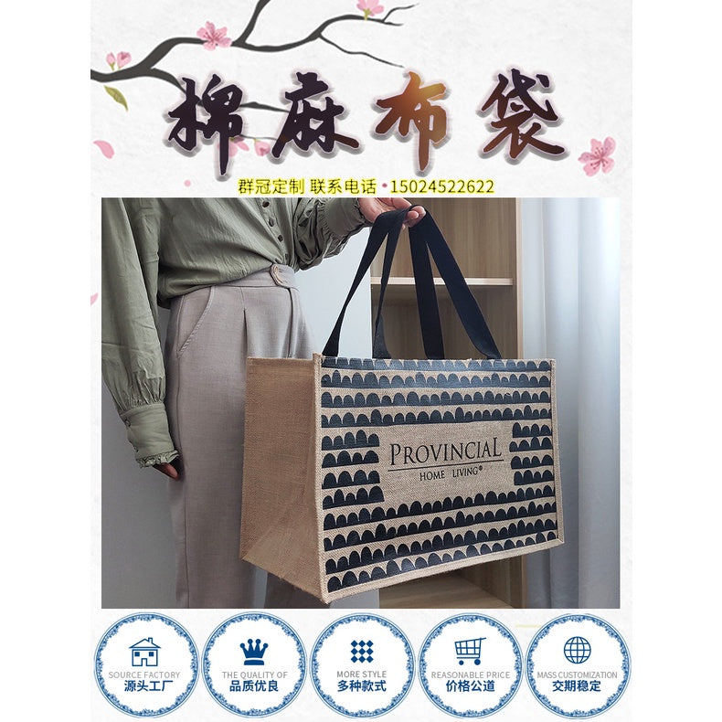 【Professional Customization】Customized Fashion Printing Portable Sack Large Shopping Storage Bag Jute Bag Coarse Linen Gift PackagingPrintable Logo Manufacturers Customized Various Sizes and Styles(minimum 50pcs)