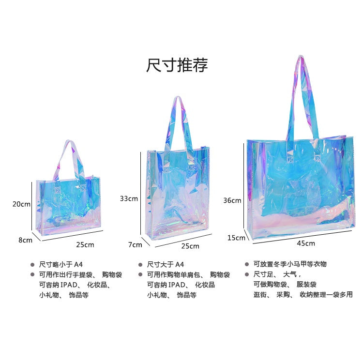 【Professional Customization】Custom Colorful Bag Transparent Handbag Pvc Laser Bag Dance Class Surrounding Magic Color Bag Tpu Gift Bag Printable Logo Manufacturers Customized Various Sizes and Styles(minimum 50pcs)