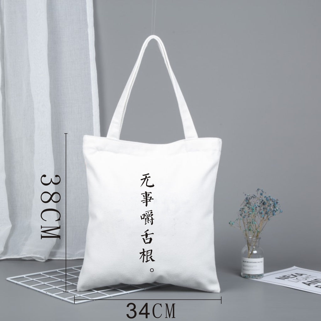 【Professional Customization】Canvas Bag Environmental Protection Handbag Custom Pattern Canvas Bag Cotton Bag Printing Printable Logo Manufacturers Customized Various Sizes and Styles(minimum 50pcs)