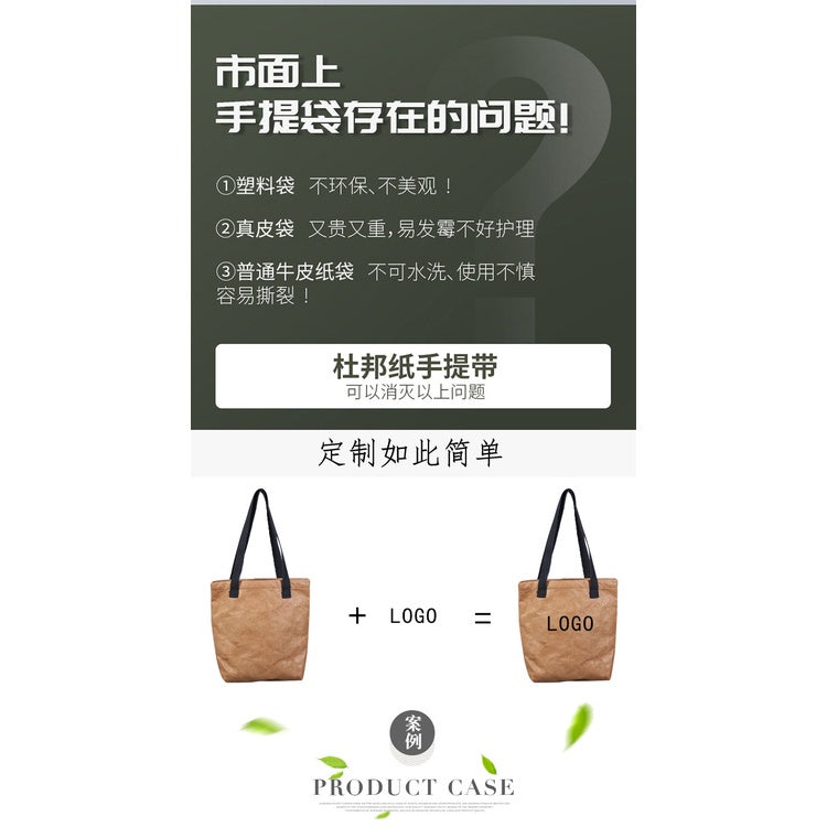 【Professional Customization】DuPont Paper Bags Custom Washable Kraft Paper Bags Strong Tear Not Bad Handbag Advertising PackagePrintable Logo Manufacturers Customized Various Sizes and Styles(minimum 50pcs)