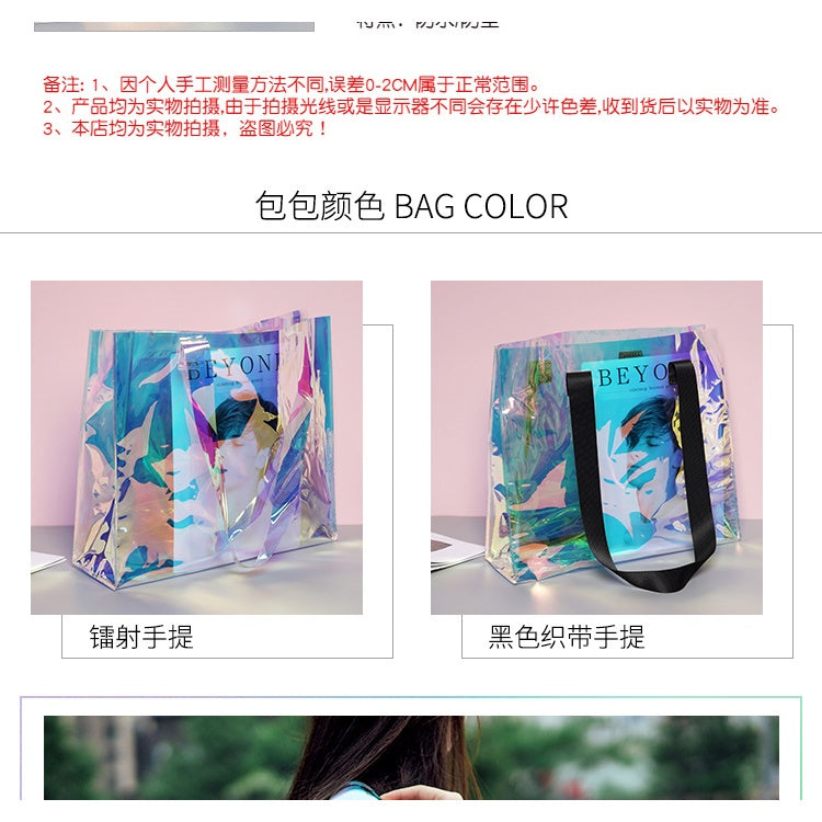 【Professional Customization】Customization New Laser Handbag PVC Transparent Colorful Gradient Bag Summer Ins Net Red Advertising Campaign Printable Logo Manufacturers Customized Various Sizes and Styles(minimum 50pcs)