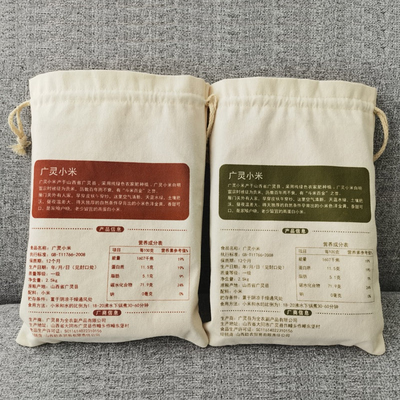 【Professional Customization】Canvas Bag 5 Jin 10 Jin Environmental Protection Rice Bag Drawstring Mouth Small Cloth Bag Advertising Gift BagPrintable Logo Manufacturers Customized Various Sizes and Styles(minimum 50pcs)