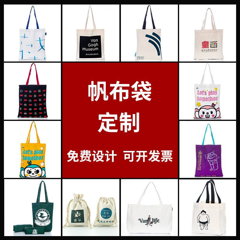 【Professional Customization】Canvas Bags Shopping Bags Environmentally Friendly Cotton Bags Printed Patterns Student Handbags Printable Logo Manufacturers Customized Various Sizes and Styles(minimum 50pcs)