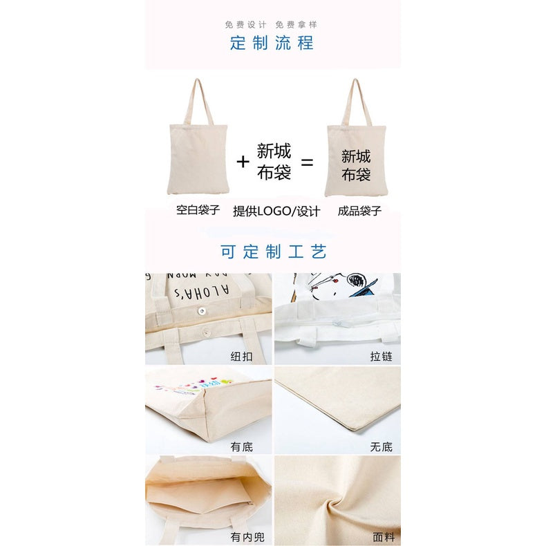 【Professional Customization】Canvas Bag Printing Pattern Advertising Shopping Bag Bundle Pocket Cotton Bag Zipper Handbag Printable Logo Manufacturers Customized Various Sizes and Styles(minimum 50pcs)