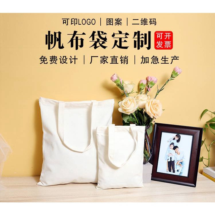 【Professional Customization】Canvas Bag Blank Bag Black Hand-held Cotton Bag Green Shopping Bag Promotional Bag Printable Logo Manufacturers Customized Various Sizes and Styles(minimum 50pcs)