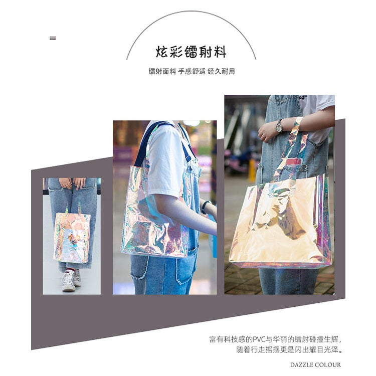 【Professional Customization】Custom Colorful Bag Transparent Handbag Pvc Laser Bag Dance Class Surrounding Magic Color Bag Tpu Gift Bag Printable Logo Manufacturers Customized Various Sizes and Styles(minimum 50pcs)