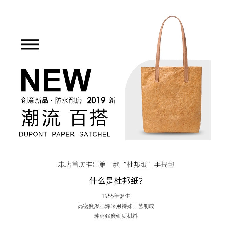 【Professional Customization】DuPont Paper Bag Image Customized Kraft Paper Bag Handbag One Shoulder Tear Resistant Waterproof Paper Bag Printable Logo Manufacturers Customized Various Sizes and Styles(minimum 50pcs)