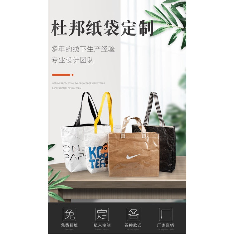 【Professional Customization】DuPont Paper Bag Custom Double Handle Gift Bag Wash Tear Resistant Kraft Paper Bag Zipper Retro Shopping BagPrintable Logo Manufacturers Customized Various Sizes and Styles(minimum 50pcs)