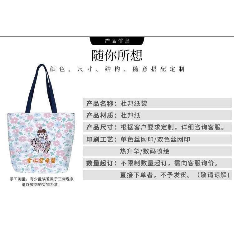 【Professional Customization】DuPont Paper Bag Pattern One-shoulder Handbag Canvas Bag Large-capacity Shopping Bag DuPont Paper Bag Printable Logo Manufacturers Customized Various Sizes and Styles(minimum 50pcs)