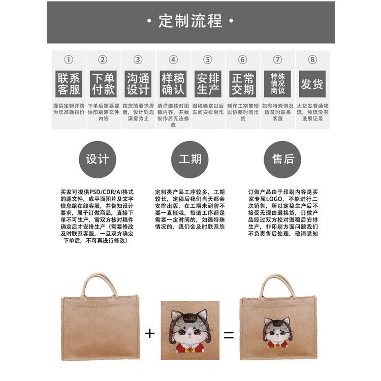 【Professional Customization】Linen Bag Custom Linen Gift Bag Custom Logo Pattern Jute Handbag Custom Environmental Protection Coarse Linen Bag Printable Logo Manufacturers Customized Various Sizes and Styles(minimum 50pcs)