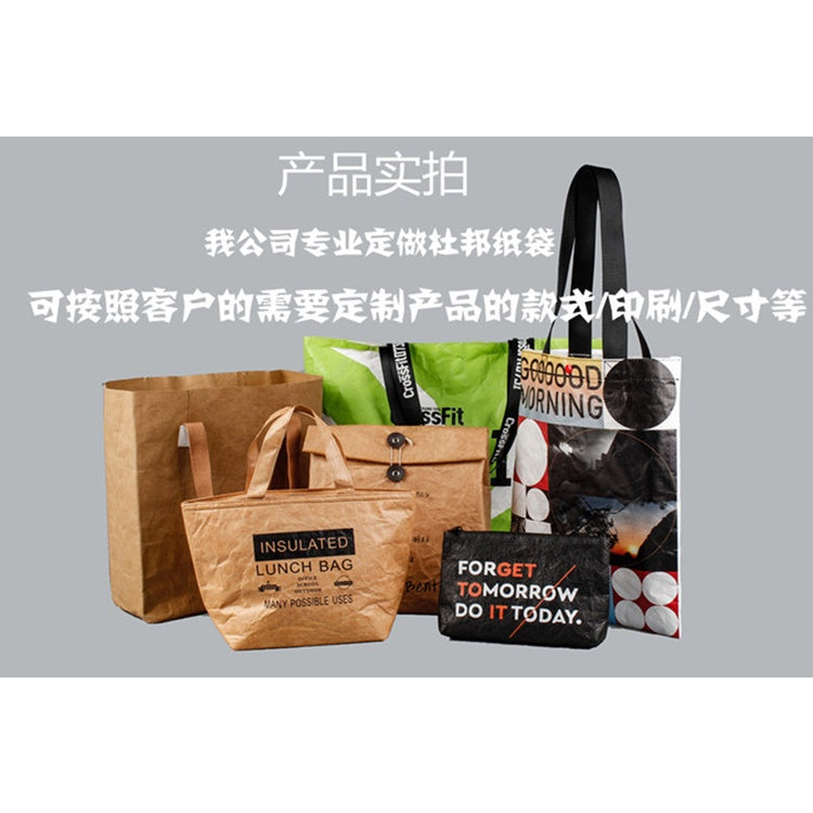 【Professional Customization】DuPont Paper Bags Custom-made Printing Logo One-shoulder Wash DuPont Paper Bag Tear-resistant Retro Kraff Paper Bag Printable Logo Manufacturers Customized Various Sizes and Styles(minimum 50pcs)