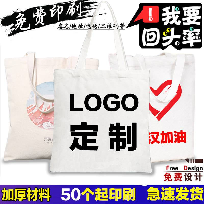 【Professional Customization】Canvas Bag Printing Pattern Advertising Shopping Bag Bundle Pocket Cotton Bag Zipper Handbag Printable Logo Manufacturers Customized Various Sizes and Styles(minimum 50pcs)