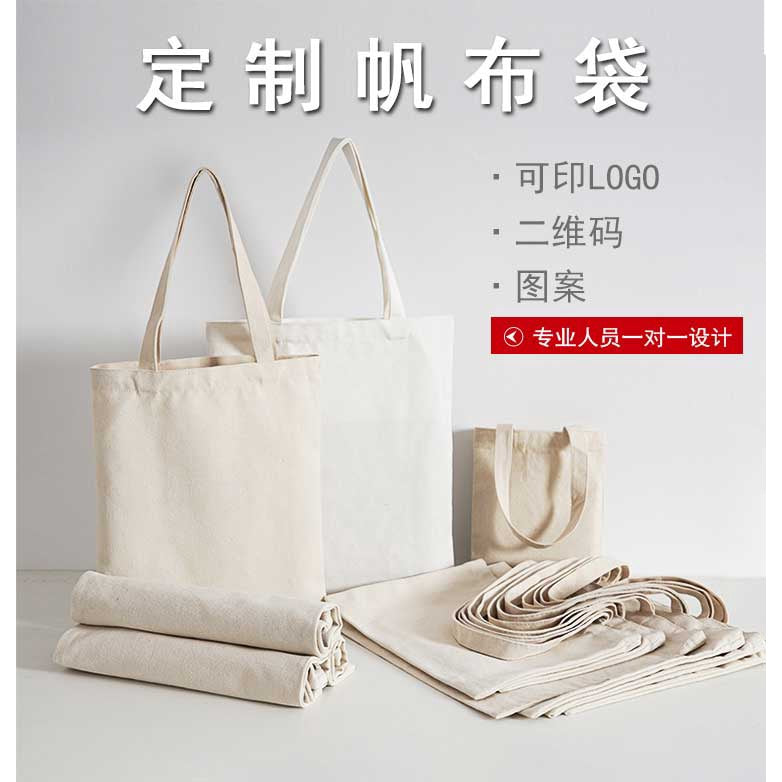 【Professional Customization】Canvas Bag Custom Canvas Bag Custom Pattern Diy Cloth Bag Female Portable Cotton Shopping Bag Green Bag Printable Logo Manufacturers Customized Various Sizes and Styles(minimum 50pcs)