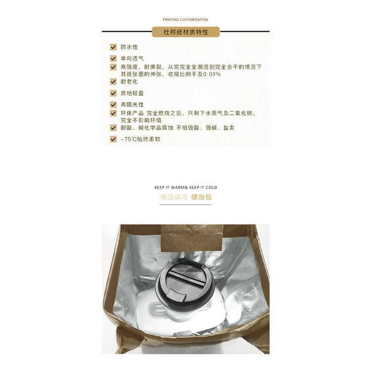 【Professional Customization】Dupont Paper Bags Custom-made Portable Kraft Paper Coffee Hand-wrapped Insulated And Cold Men's And Women's Bento Bags Printable Logo Manufacturers Customized Various Sizes and Styles(minimum 50pcs)